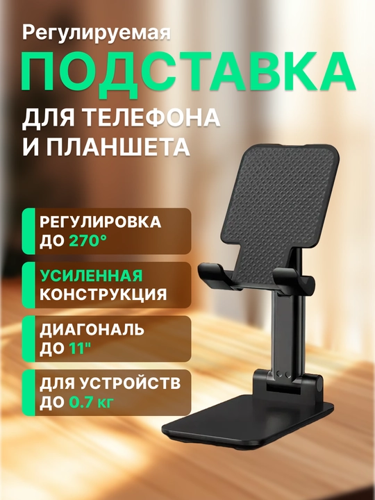 Telefon va planshet uchun ushlagich T9-2, 4 rang, yig'ma