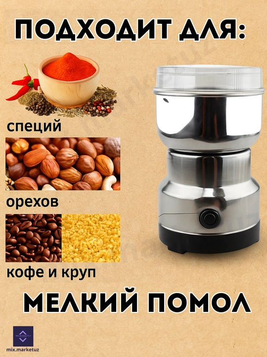 Qahva maydalagich, Kofemolka, tegirmon, kofe, ziravorlar va dukak maydalagich, sovga