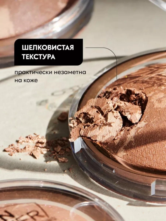 Catrice бронзер с эффектом загара, 8 гр