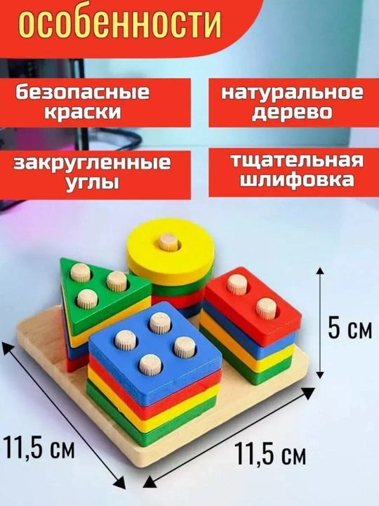 Деревянные развивающие игрушки - Монтессори, Сортер, квадратный, для детей