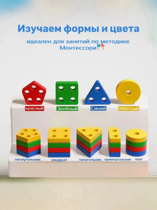 Деревянные развивающие игрушки - Монтессори, Сортер, квадратный, для детей