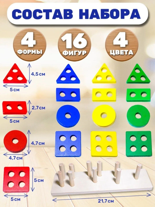 Деревянные развивающие игрушки - Монтессори, Сортер, квадратный, для детей
