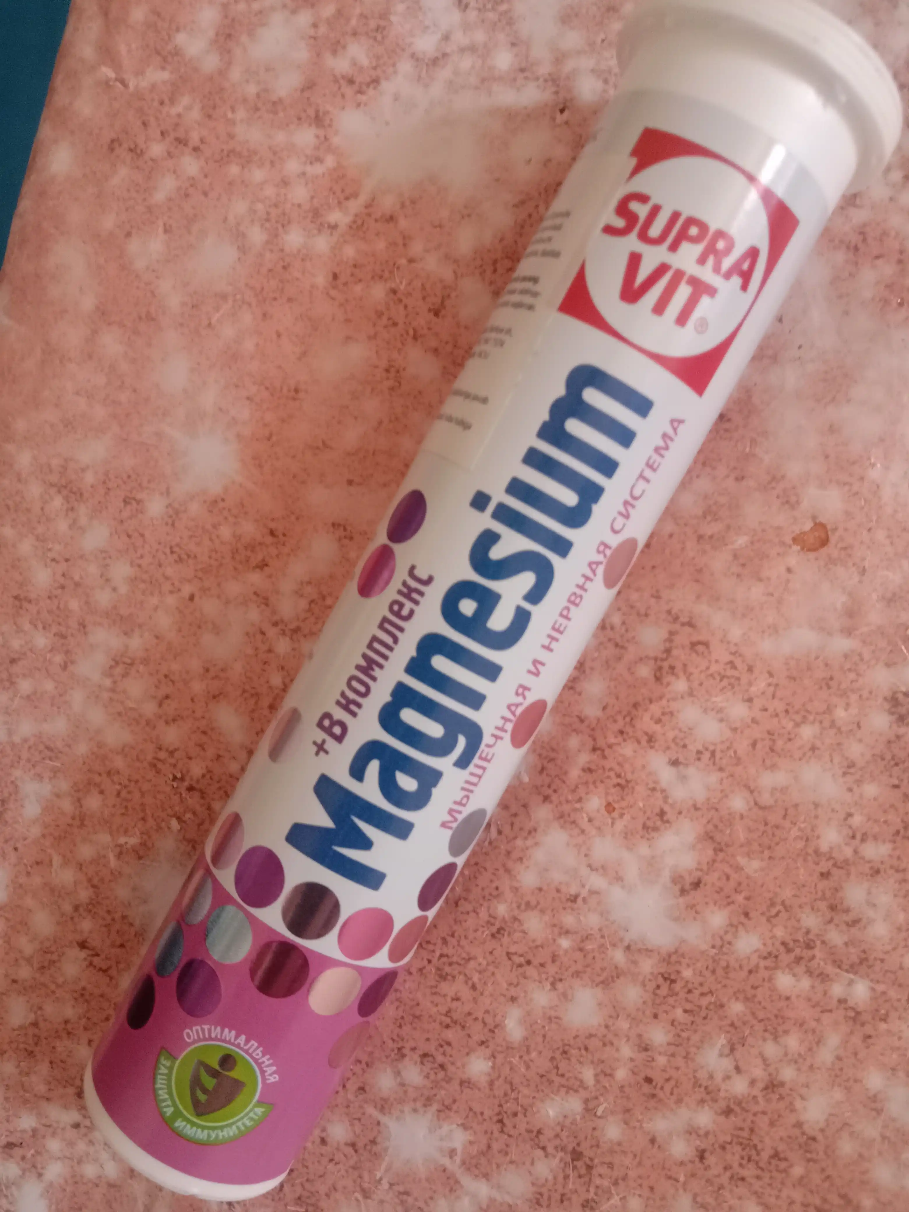 Магний+ В комплекс Supra Vit, 20 шипучих растворимых таблеток