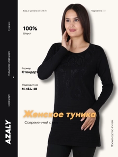 Черный