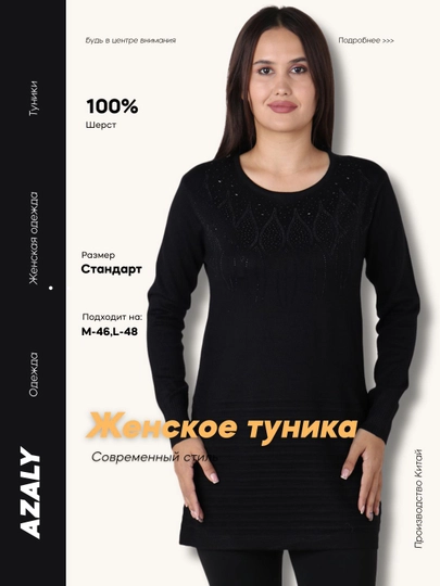 Женское теплое платье-туника, свободный крой, уютное демисезонное платье с карманами — AZALY-10712-ЧЕРН
