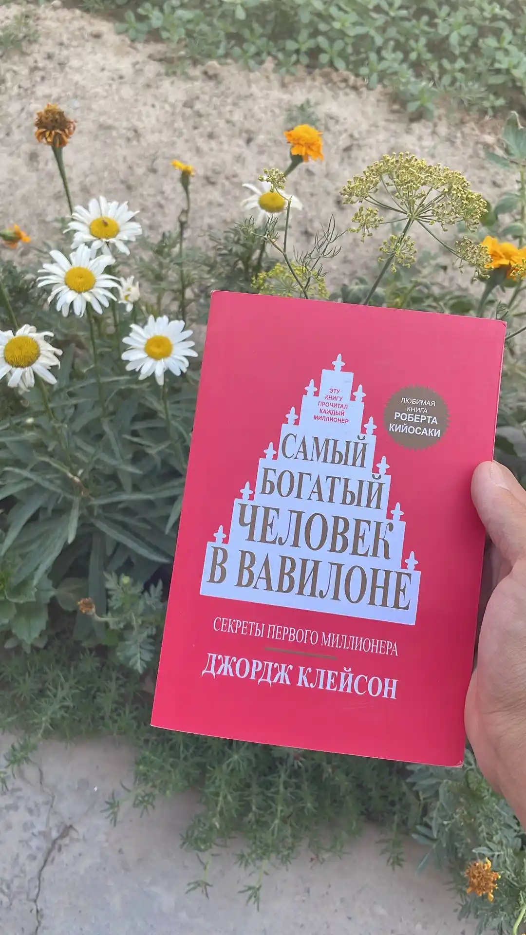 Samyy bogatyy chelovek v vavilone, Dzhordzh Kleyson