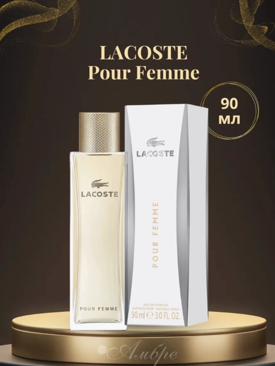 Ayollar uchun parfyumlangan suv Lacoste Pour Femme, 90 ml - 