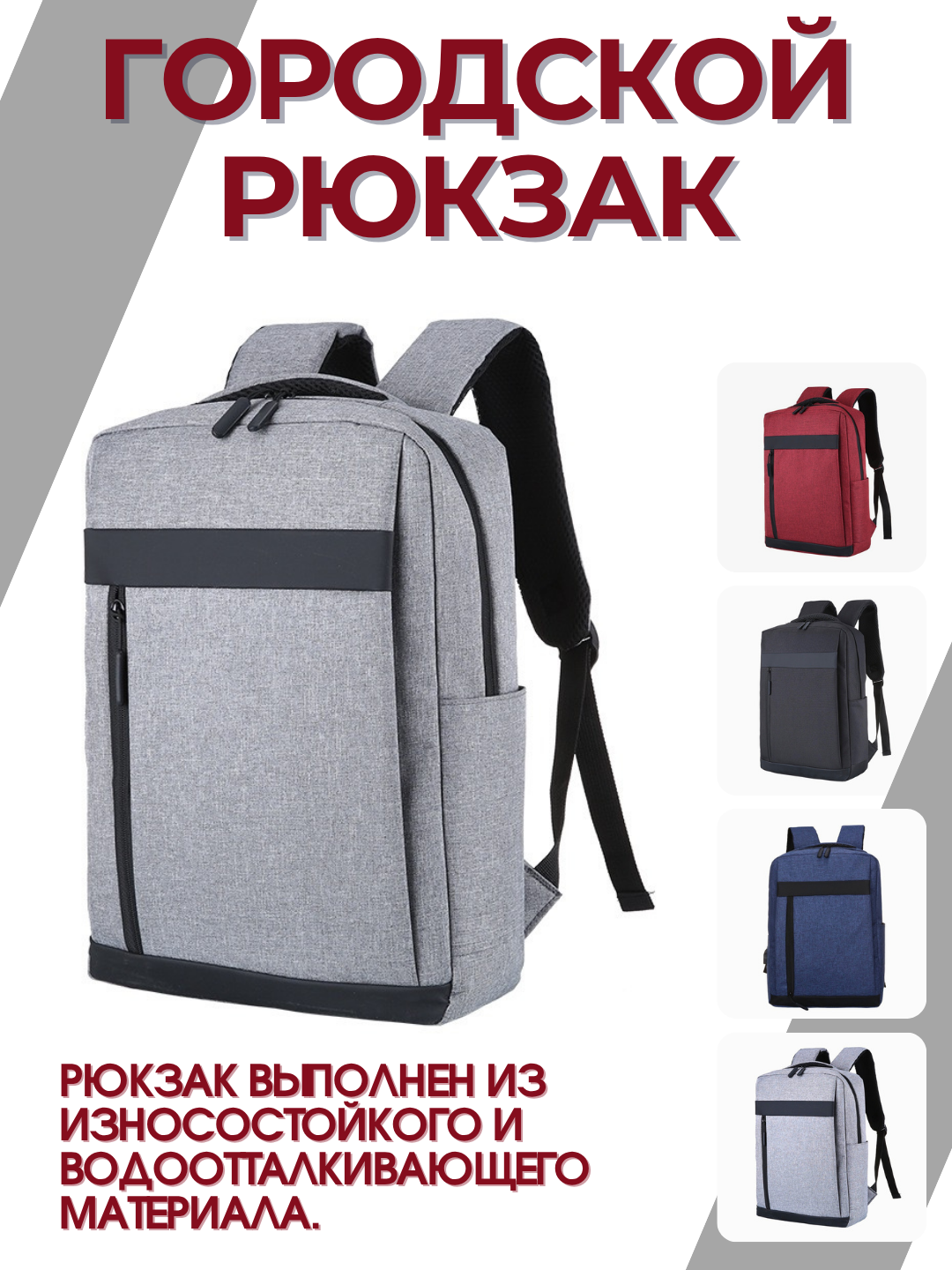 Ergonomik yelkali ryukzak – suvga chidamli va USB-portli - 
