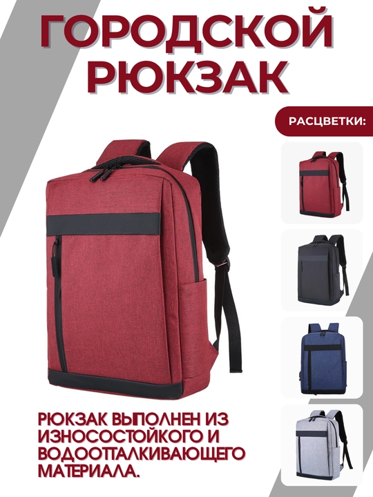 Ergonomik yelkali ryukzak – suvga chidamli va USB-portli - 