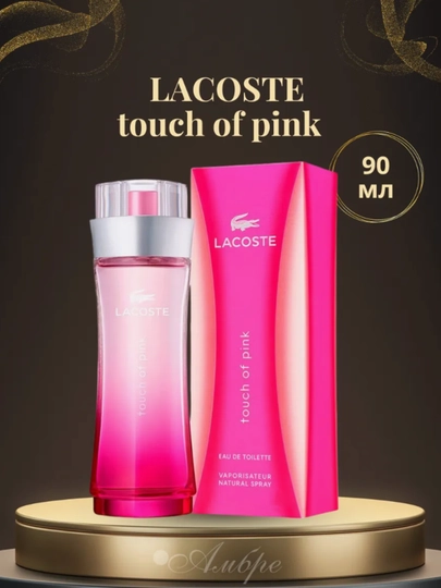Туалетная вода женские Lacoste Touch of Pink — ATIRO-Q13