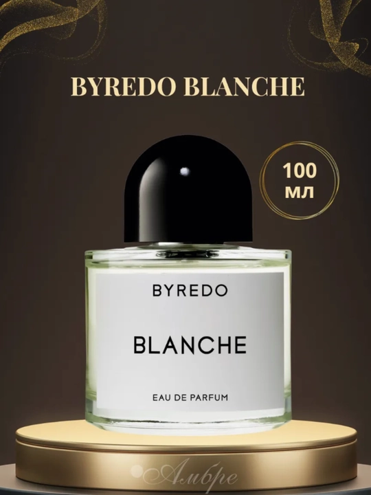 Парфюмерная вода Byredo Blanche, 100 мл - 