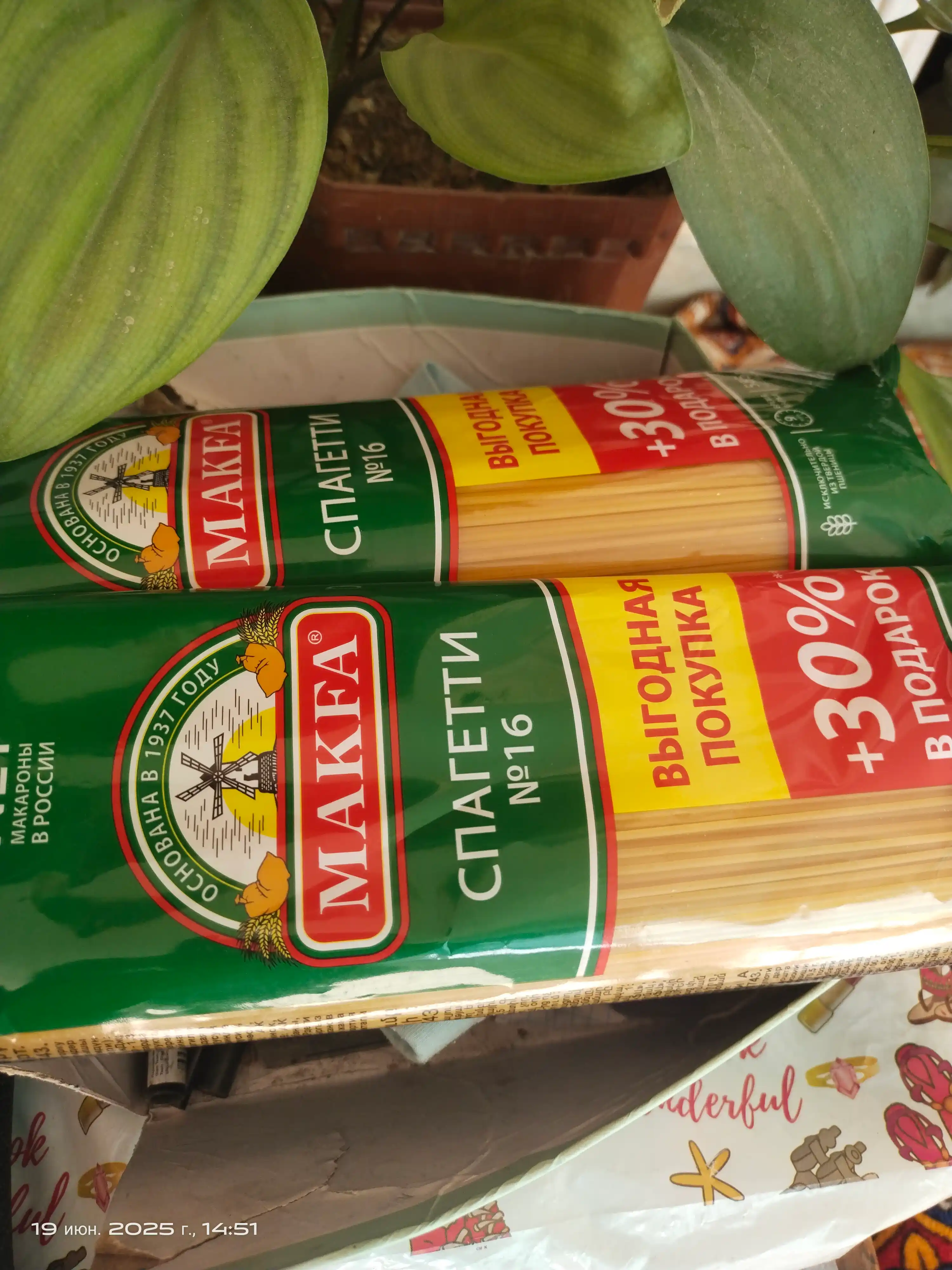 Makaron mahsulotlari Makfa, Spagetti, 585 g