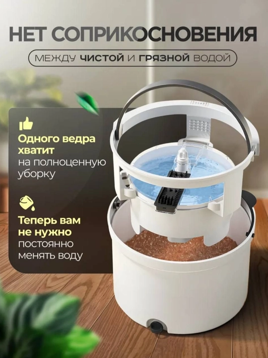 Швабра умная из микрофибры, с ведром моет только чистой водой, с насадкой