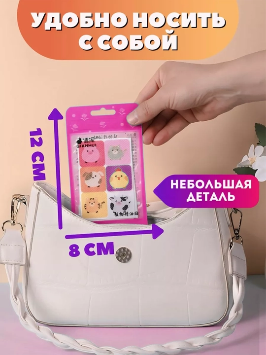 Bolalar uchun chivin va hasharotlarga qarshi kiyim stikerlari