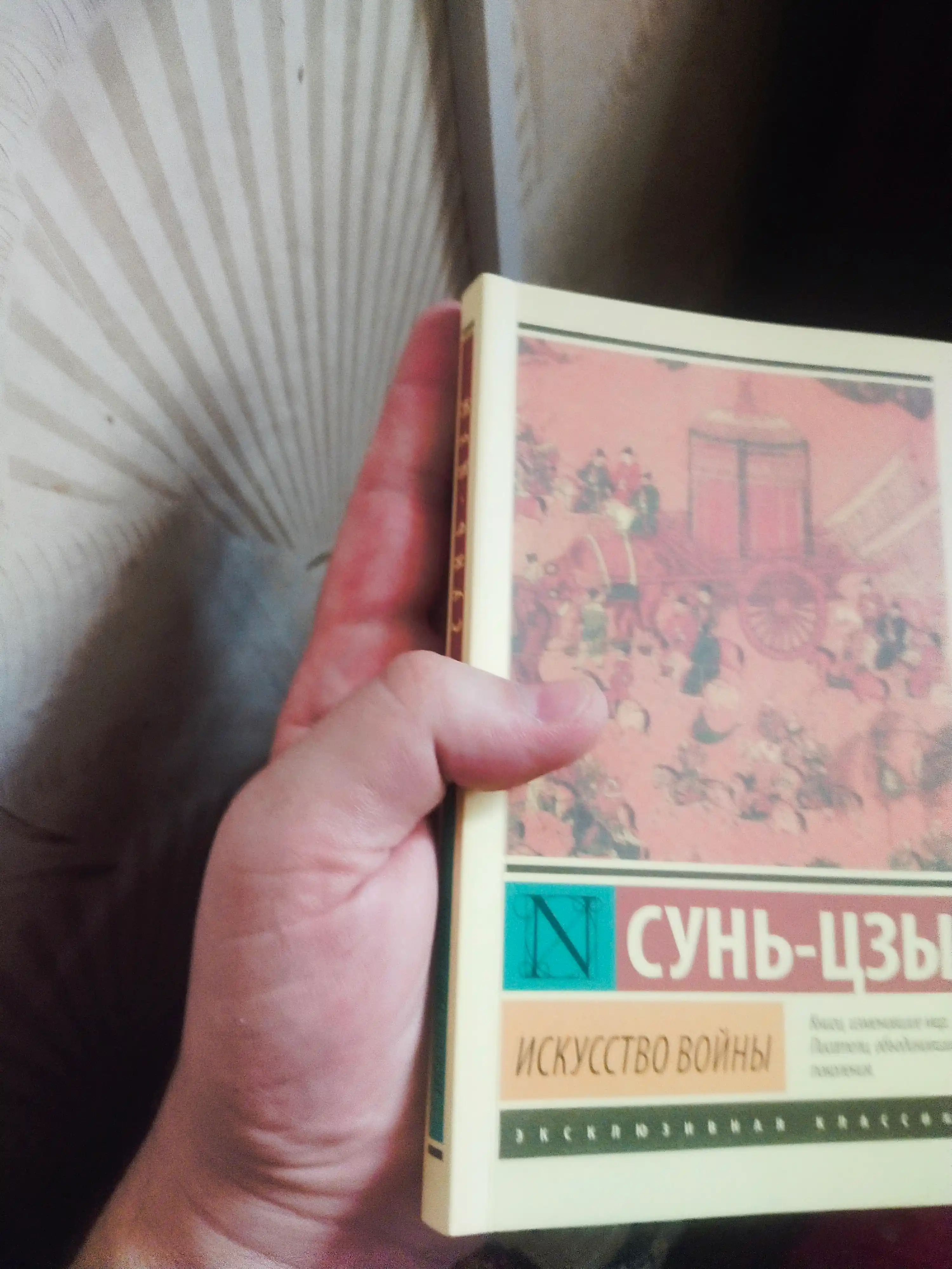 Искусство войны, Цзы Сунь