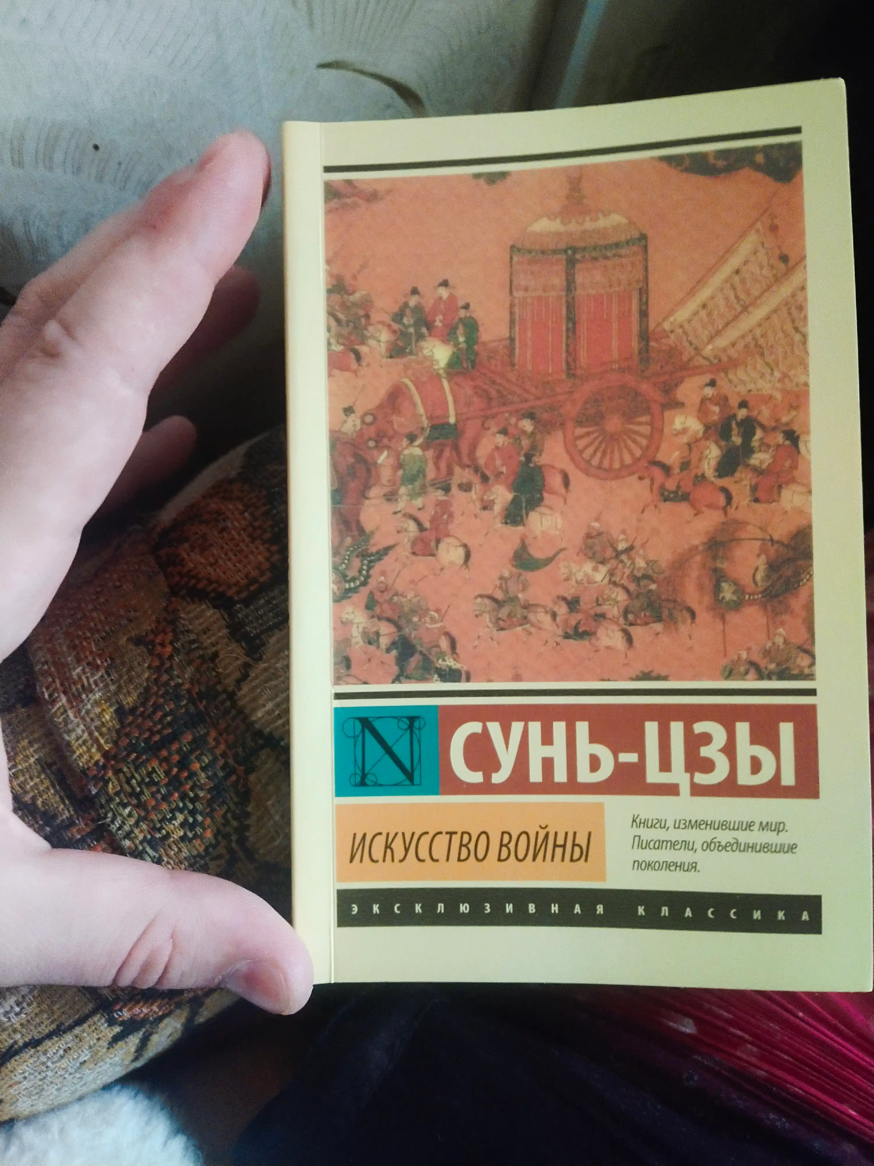 Искусство войны, Цзы Сунь