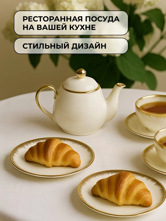 Посуда для кухни, набор посуды на 6 персон, европейский из 30, 32, 35, 45 предметов