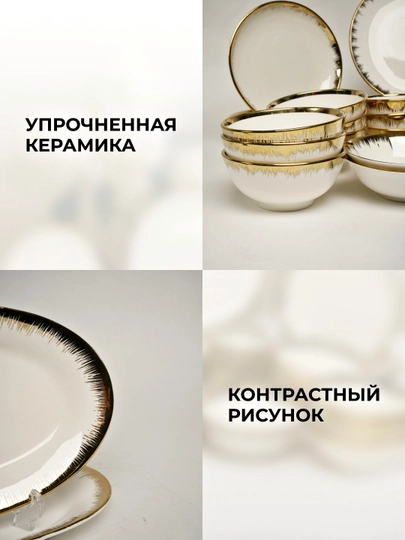 Посуда для кухни, набор посуды на 6 персон, европейский из 30, 32, 35, 45 предметов