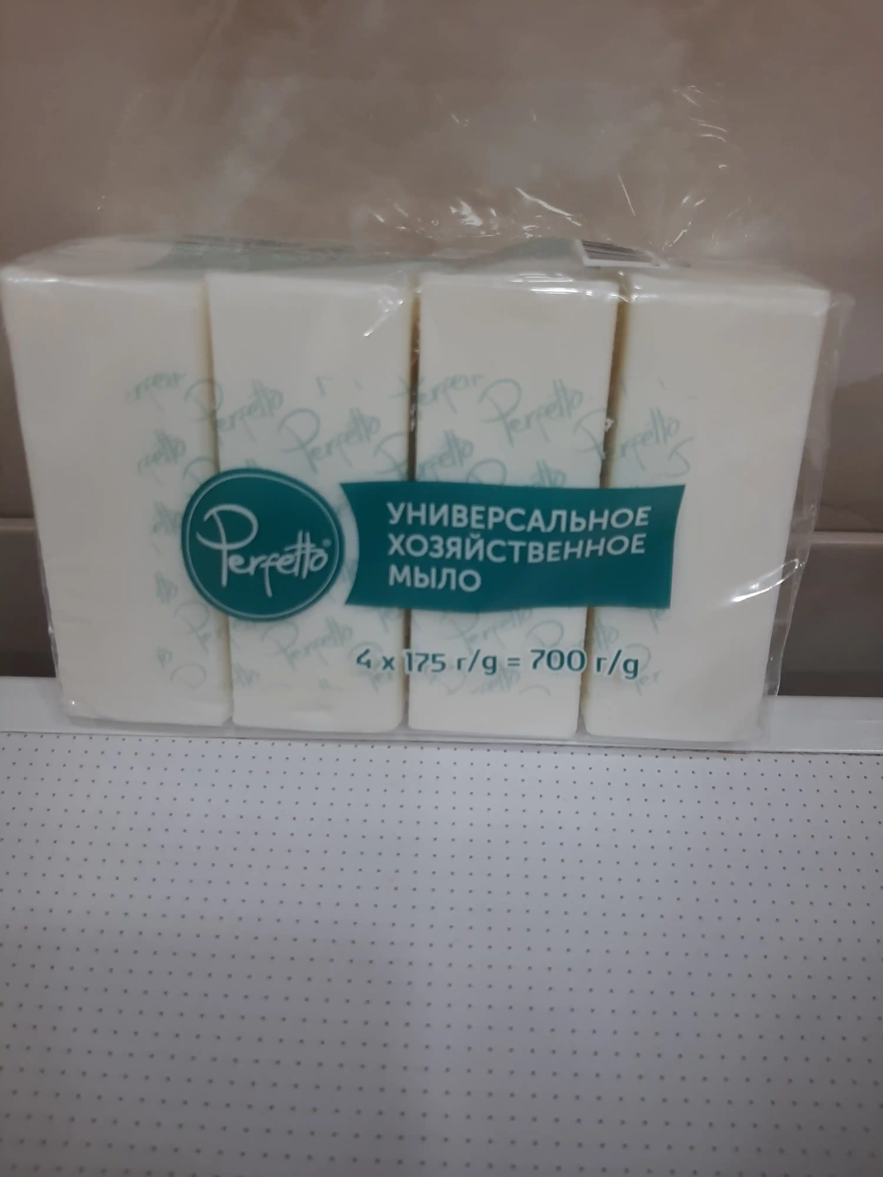 Xo'jalik sovuni Perfetto universal, 4 * 175 gr