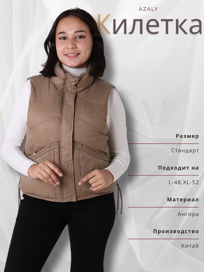 Женская жилетка