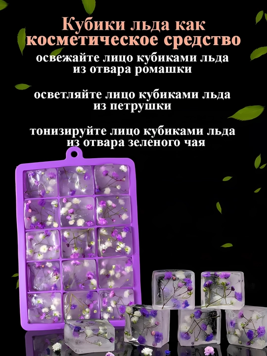 Силиконовая форма для льда ,шоколада, мармелада с крышкой (15 ячеек)