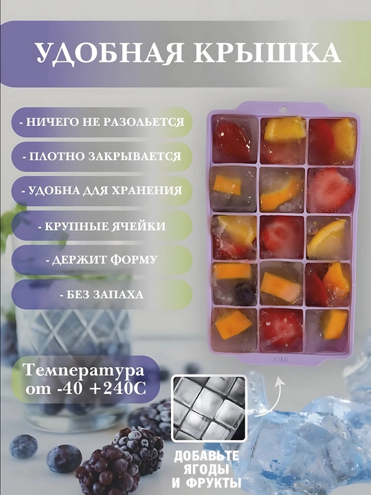 Силиконовая форма для льда ,шоколада, мармелада с крышкой (15 ячеек)