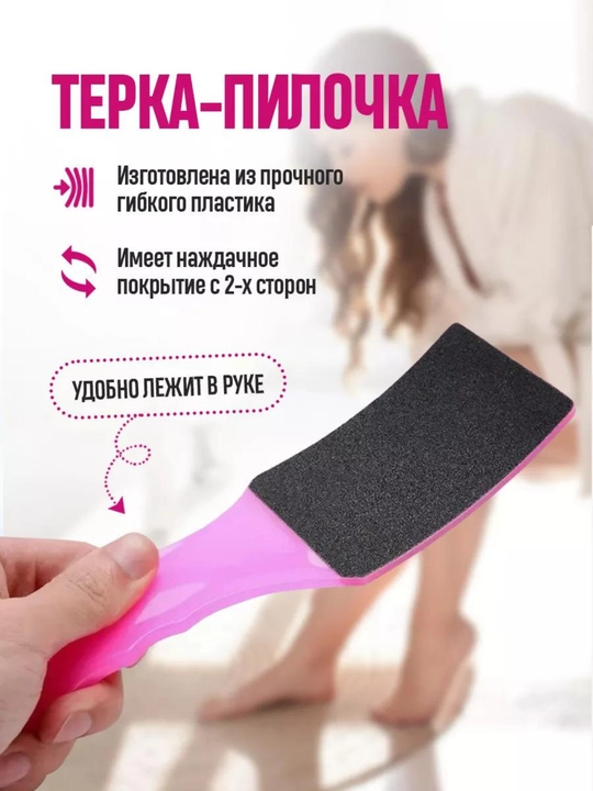Пемза терка для ног, двухсторонняя