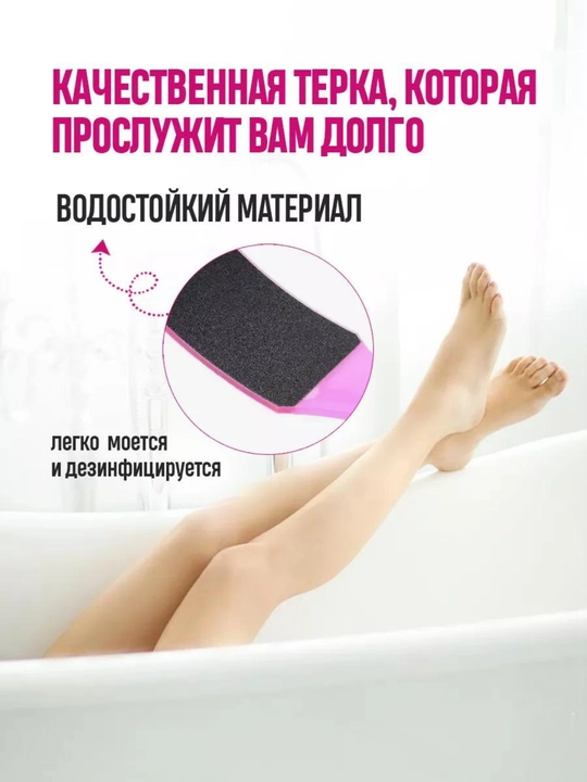 Пемза терка для ног, двухсторонняя