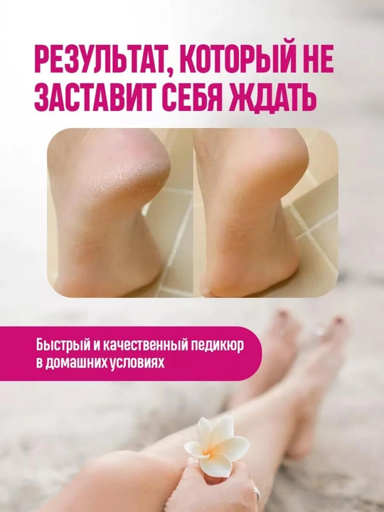 Пемза терка для ног, двухсторонняя