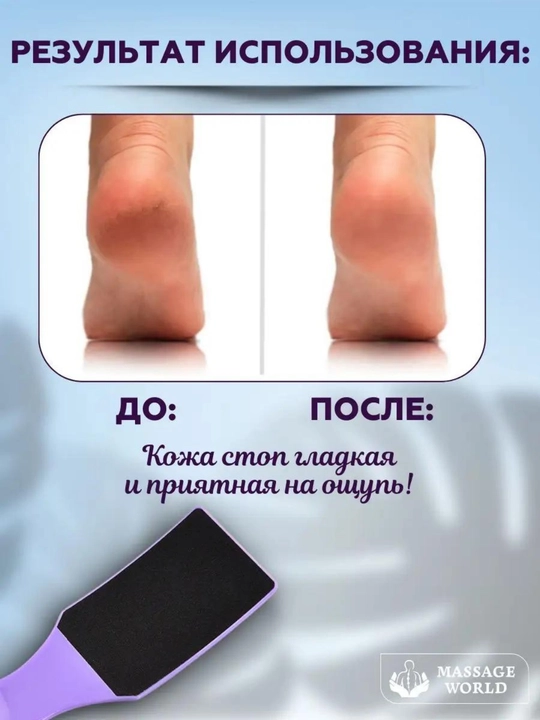 Пемза терка для ног, двухсторонняя