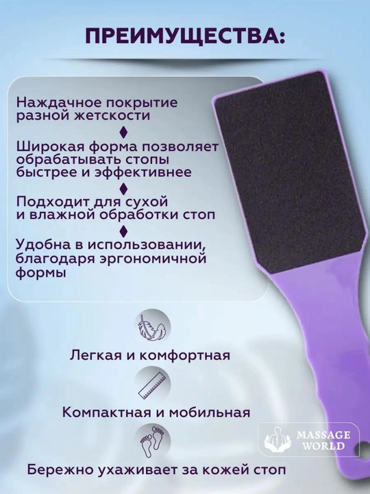 Пемза терка для ног, двухсторонняя