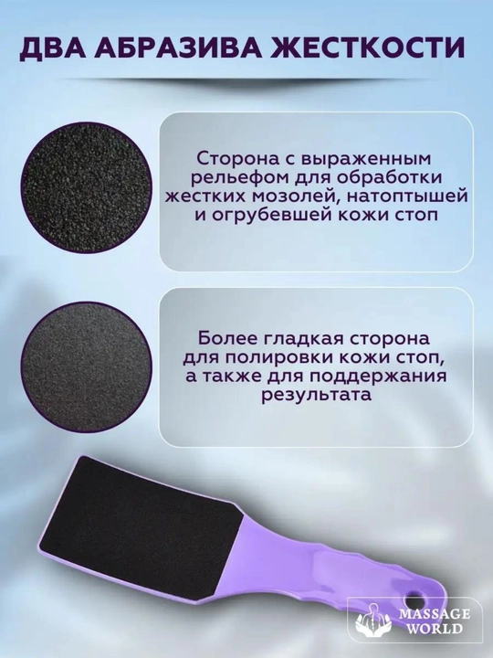 Пемза терка для ног, двухсторонняя