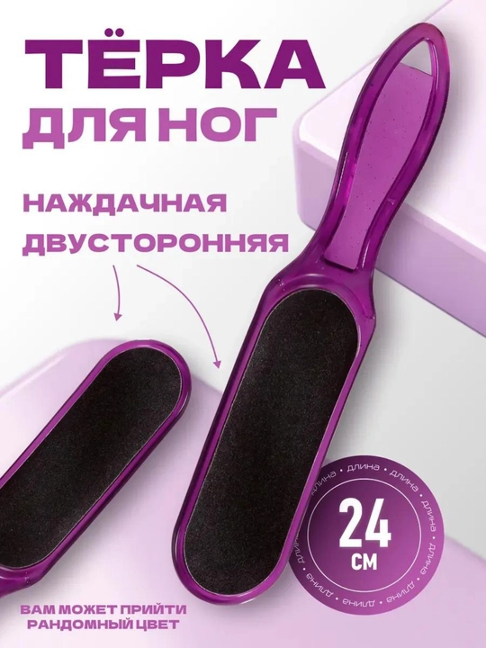 Пемза терка для ног, двухсторонняя