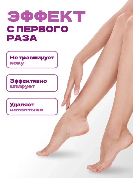 Пемза терка для ног, двухсторонняя