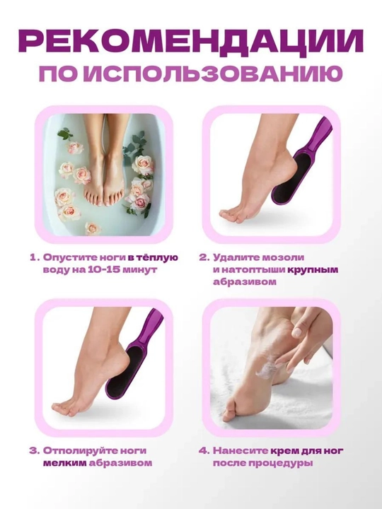 Пемза терка для ног, двухсторонняя