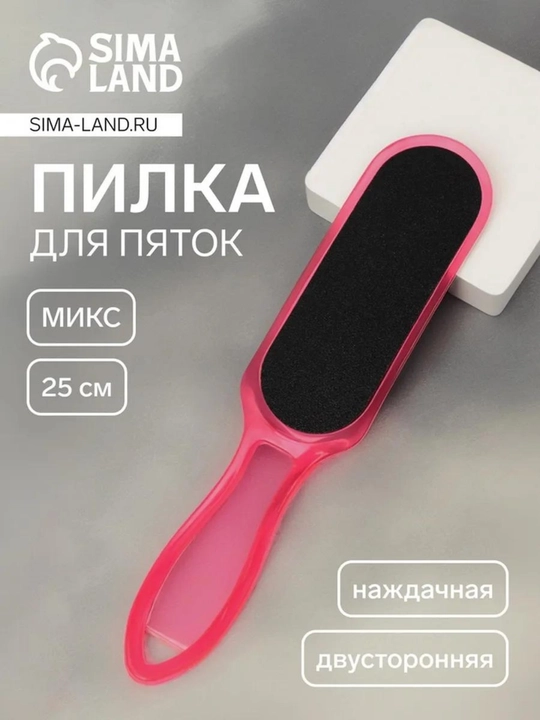 Пемза терка для ног, двухсторонняя