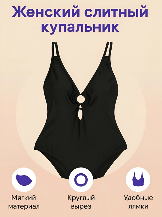 Женский цельный купальник
