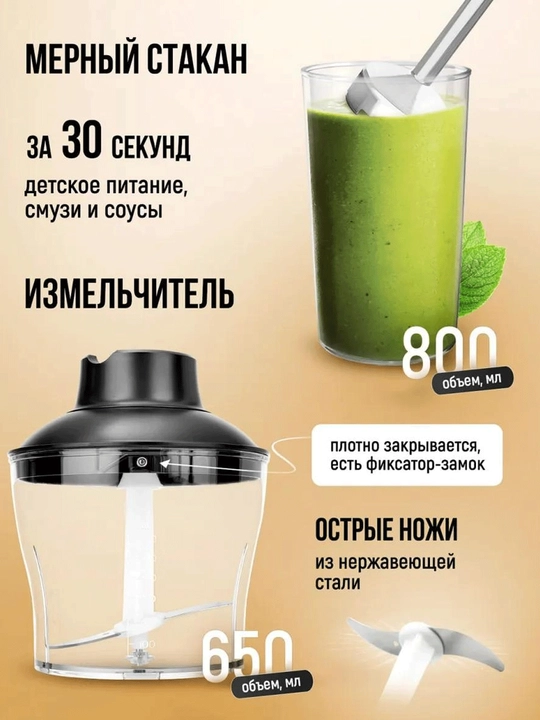 Qo‘l blenderi, maydalagich, mikser, Aote, zanglamaydigan po‘latdan