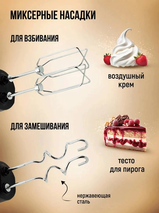 Qo‘l blenderi, maydalagich, mikser, Aote, zanglamaydigan po‘latdan