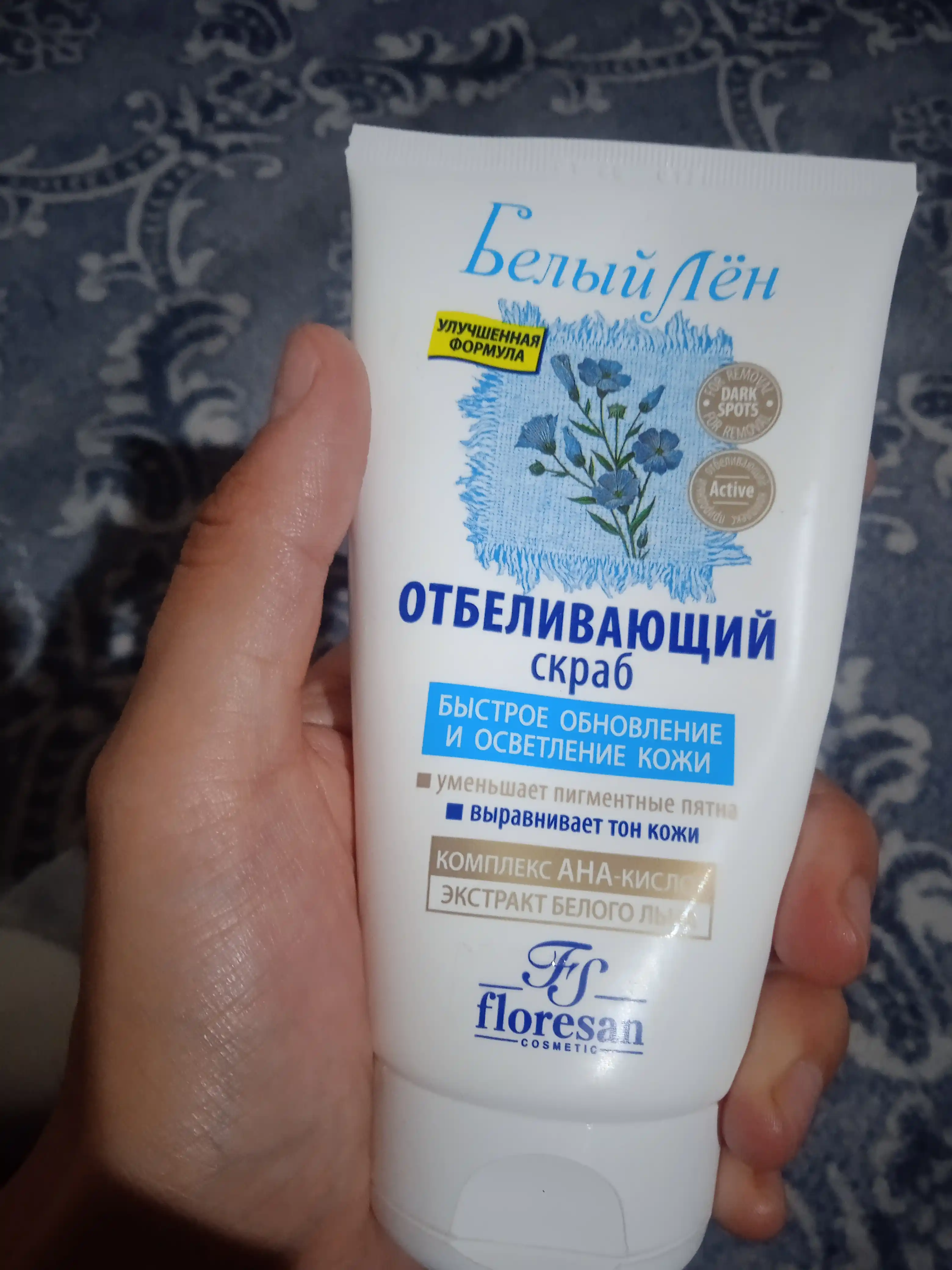Oqartiruvchi skrab, terini tez yangilash va oqartirish, 100 ml