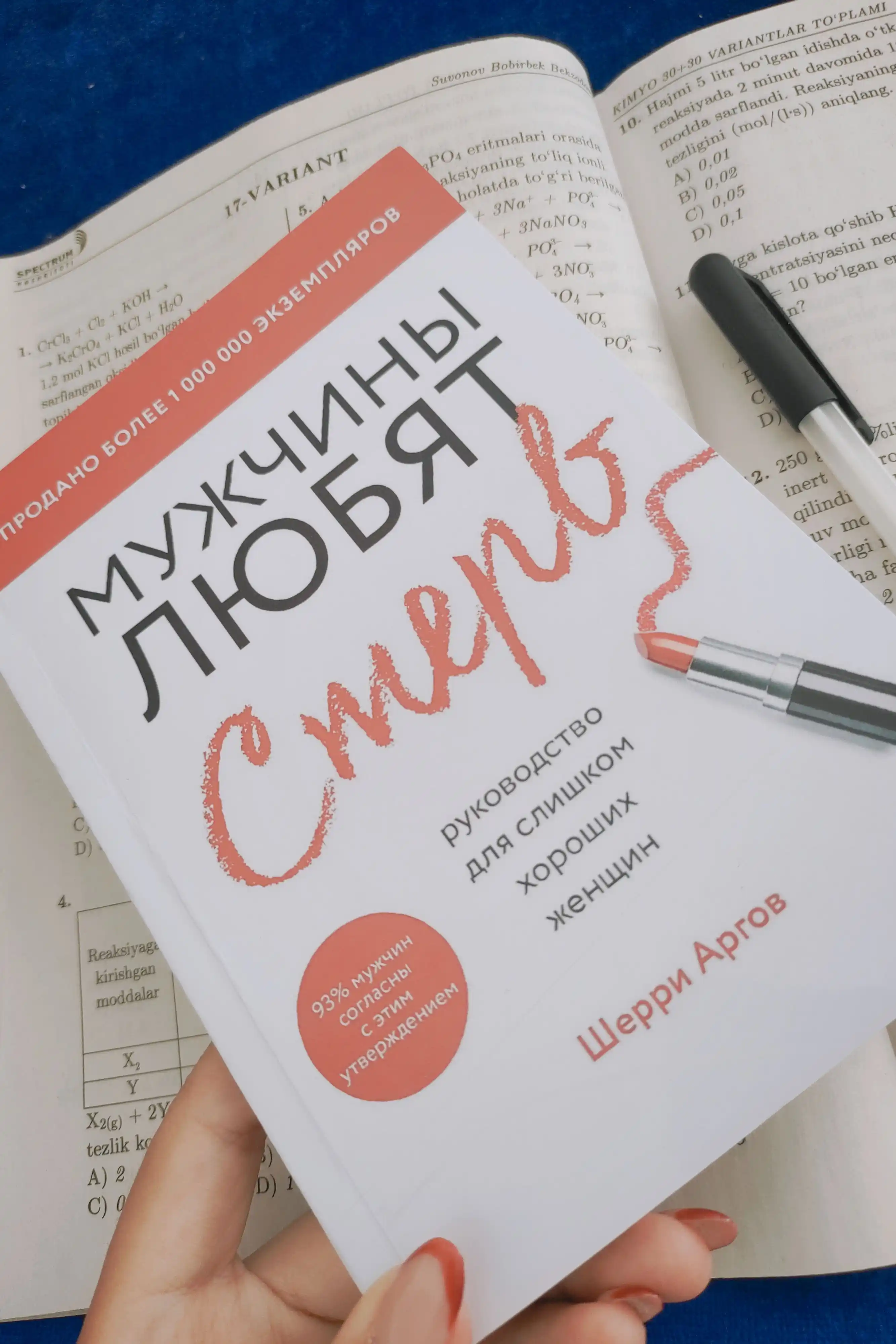 Ayollar uchun kitob "Muzhchiny lyubyat sterv, rukovodstvo dlya slishkom khoroshikh zhenshchin", Sherri Argo