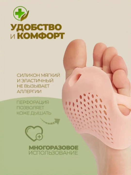 Силиконовые накладки для ног, корректор разделитель пальцев