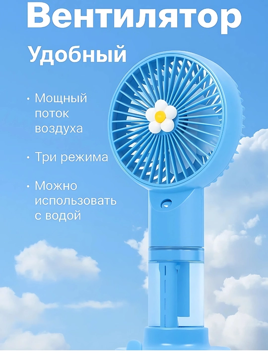 Портативный мини вентилятор с водяным охлаждением, 3 режима, USB, мощный поток воздуха - 