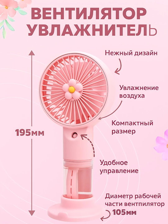 Портативный мини вентилятор с водяным охлаждением, 3 режима, USB, мощный поток воздуха - 