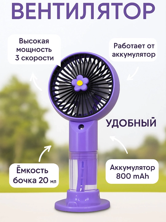 Портативный мини вентилятор с водяным охлаждением, 3 режима, USB, мощный поток воздуха - 