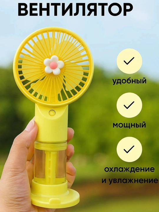 Портативный мини вентилятор с водяным охлаждением, 3 режима, USB, мощный поток воздуха - 