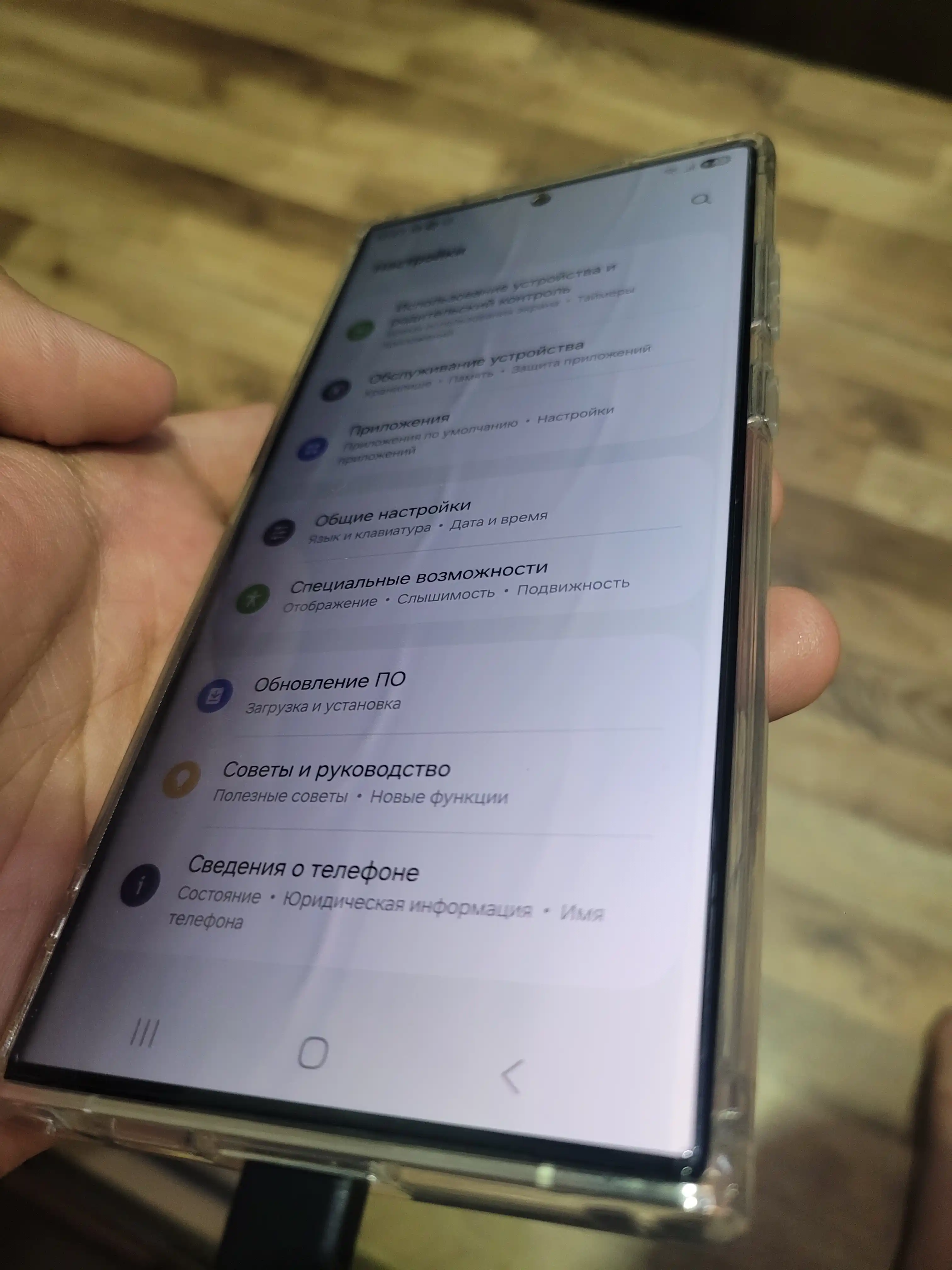 Антишпион-стекло Samsung S26/S25/S24/S23/S22/S21/S10/S9/S8, Plus/Ultra, Note 8/9/10/20
