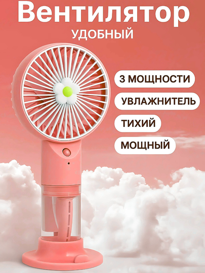 Portativ mini ventilyator, suv bilan sovitiladi, 3 rejimli, USB, kuchli havo oqimiga ega