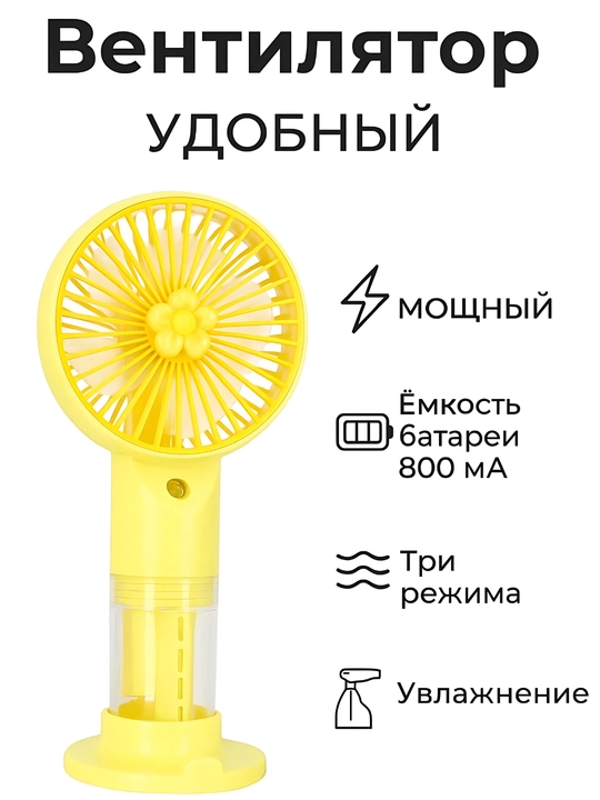 Portativ mini ventilyator, suv bilan sovitiladi, 3 rejimli, USB, kuchli havo oqimiga ega