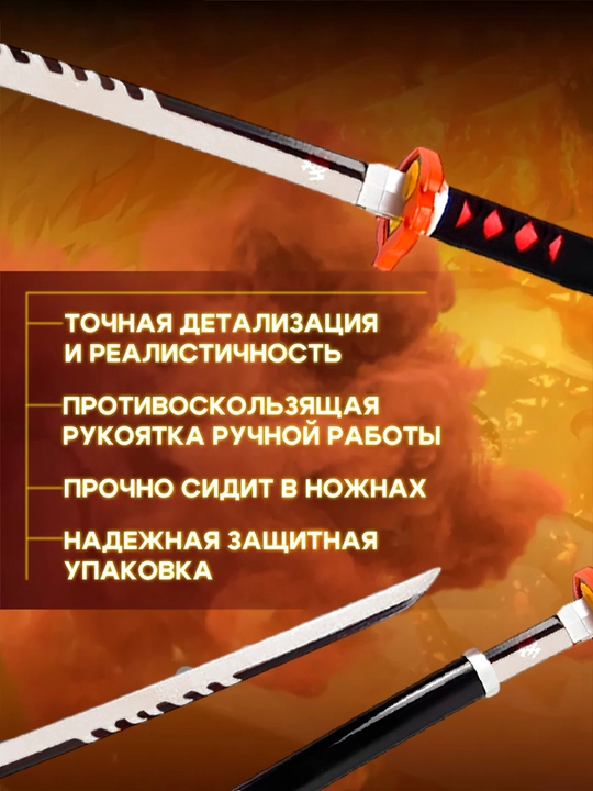 Бамбуковый клинок, катана из аниме Клинок Рассекающий Демонов, самурайский меч